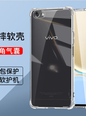 vivox7四角气囊防摔手机壳减震抗摔全包透明手机套vivox7plus裸机手感超薄透亮简约硅胶软壳x7男女同款保护壳