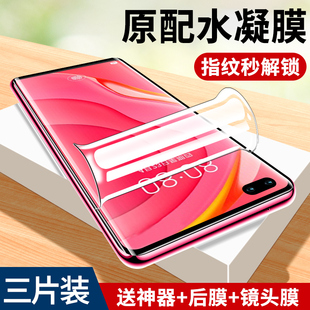 贴膜 名深适用华为nova7水凝膜全屏覆盖曲面贴合nova7pro防摔防爆防指纹高清手机膜se抗蓝光防偷窥7se活力版