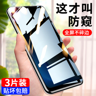 适用真我v3防窥膜全屏覆盖realmev3钢化膜防指纹屏保v3手机贴膜防摔防爆保护oppo防偷窥膜新款高清无白边玻璃