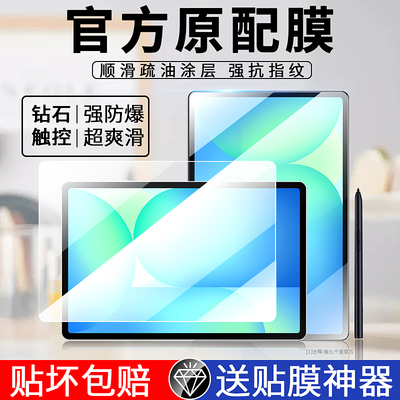 三星tabs10FE+防摔平板钢化膜