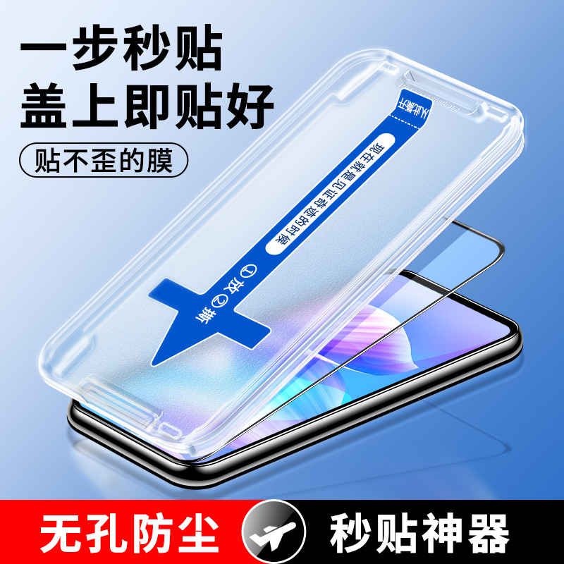 适用畅享20plus秒贴防偷窥钢化膜
