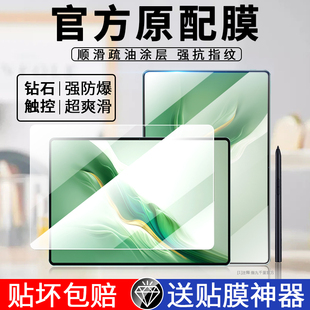 适用于荣耀MagicPad2钢化膜高清防摔magicpad平板保护膜12.3英寸魔术全包玻璃防爆honor新款华为电脑屏幕贴膜
