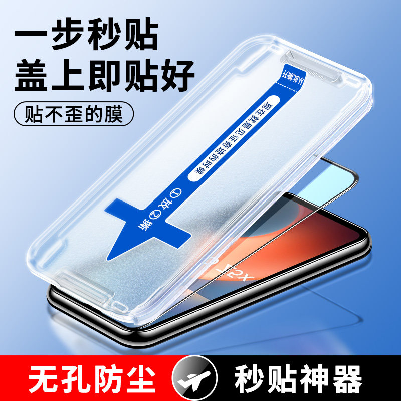 vivoiqooz5x钢化膜新款秒贴盒u5防偷窥全屏覆盖iqooz5x全包ipoo保护手机膜iq00辅助贴膜神器防尘防窥防摔指纹怎么样,好用不?
