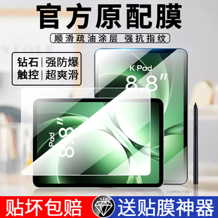 红米kpad平板钢化膜全屏覆盖防摔爆防指纹手机膜redmipad高清透明pad保护膜抗蓝光护眼钢化玻璃kpad屏幕贴膜k