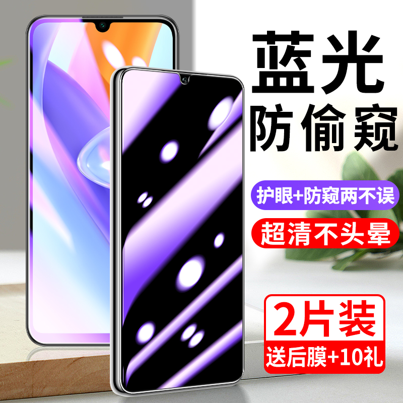 华为荣耀play5蓝光防窥膜