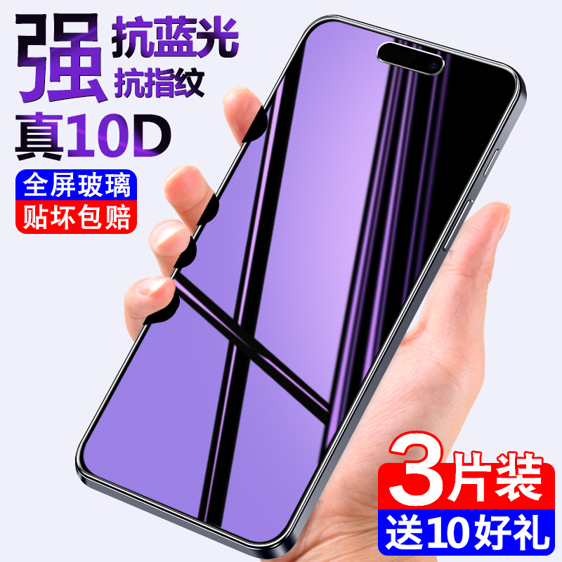 苹果17防摔高清钢化膜