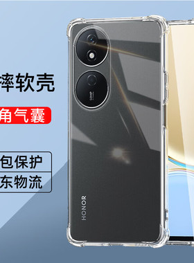 荣耀play8T四角气囊防摔手机壳honor减震抗摔男女同款裸机手感play8T简约硅胶软壳全包透明超薄防摔保护壳8T