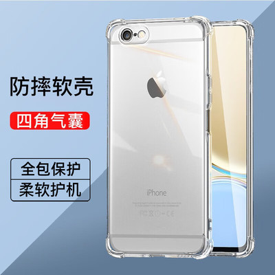 苹果6系列气囊防摔手机壳