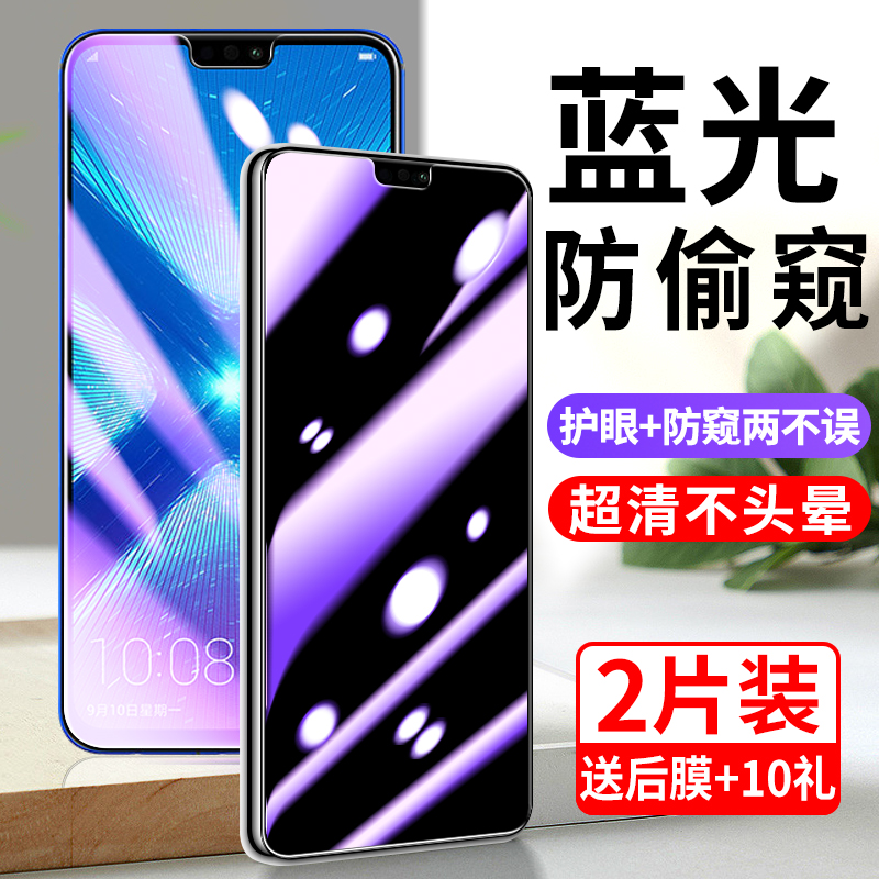 适用荣耀8x钢化膜防窥华为8xmax防窥膜全屏honor8x手机膜防窥屏蓝光八叉防摔保护膜8xmax高清防偷窥全包贴膜