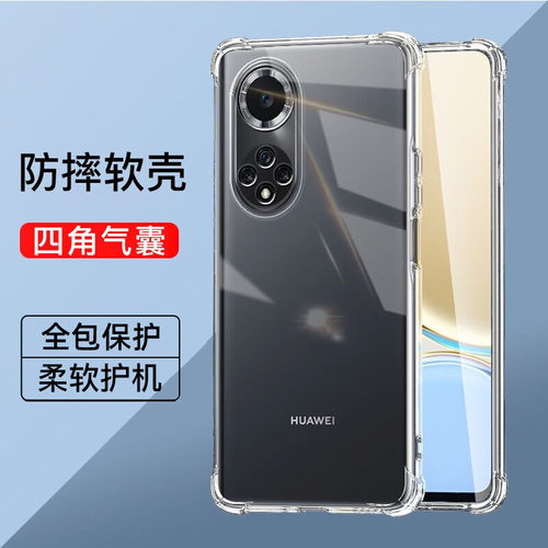 适用为nova9系列气囊手机壳