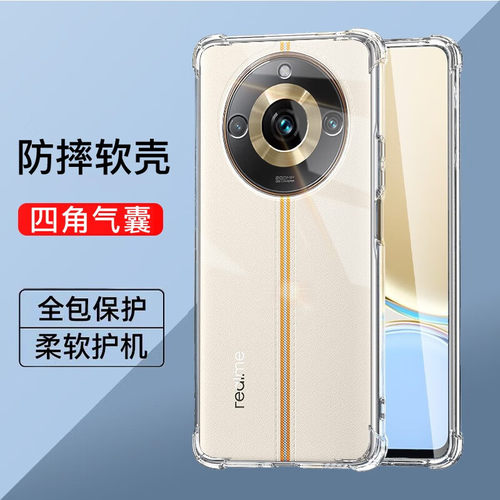 真我11系列气囊防摔手机壳