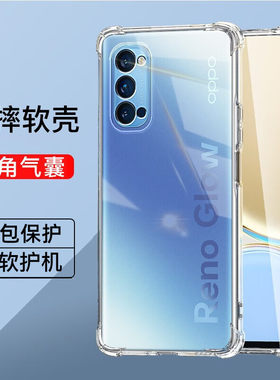 opporeno4系列气囊手机壳