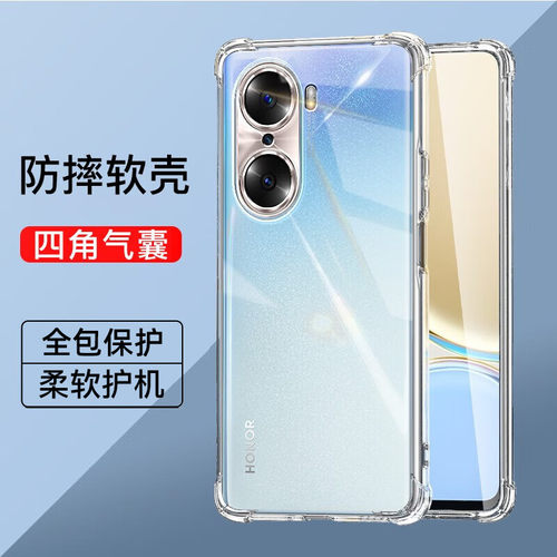 荣耀60系列四角气囊手机壳