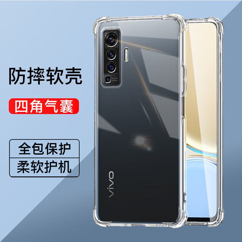 vivox50四角气囊防摔手机壳全包透明x50pro男女同款裸机手感x50pro+手机套简约硅胶软壳vivo超薄x50pro保护壳,3C数码配件,手机保护套/壳,淘宝优惠券,粉丝福利购,淘宝优惠卷