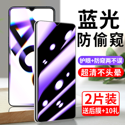 opporenoace抗蓝光防偷窥钢化膜