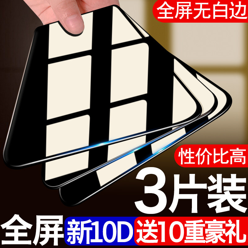 iphone11钢化膜苹果12promax全屏覆盖mini手机pro贴膜11max防摔i防指纹5g抗蓝光mo无白边ipone屏保护刚化玻璃