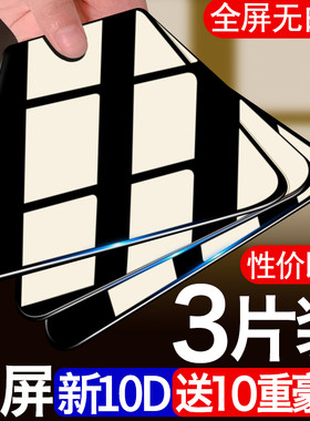 苹果12PROMAX防摔玻璃