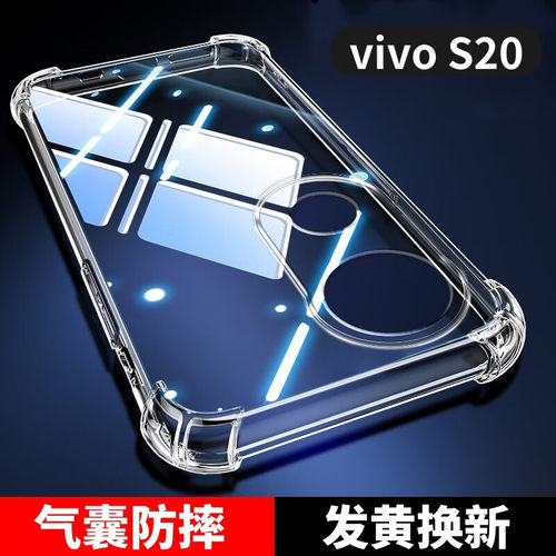 vivos20pro四角气囊防摔手机壳