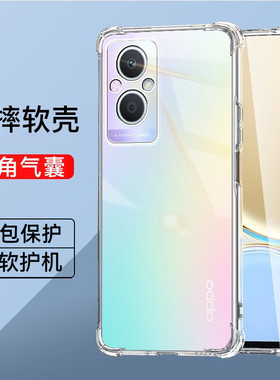 oppoa96四角气囊防摔手机壳减震抗摔男女同款手机套超薄裸机手感a96简约硅胶OPPO软壳全包透明a96防摔保护壳a