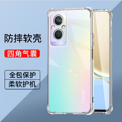 oppoa96气囊防摔手机壳