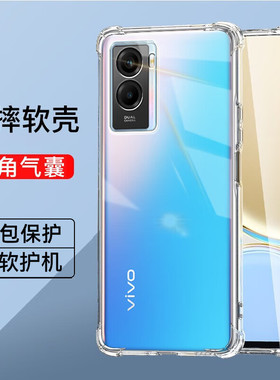 vivoy55四角气囊防摔手机壳y55s全包透明裸机手感男女同款vivoy55s简约硅胶软壳y55超薄减震抗摔vivo保护壳55