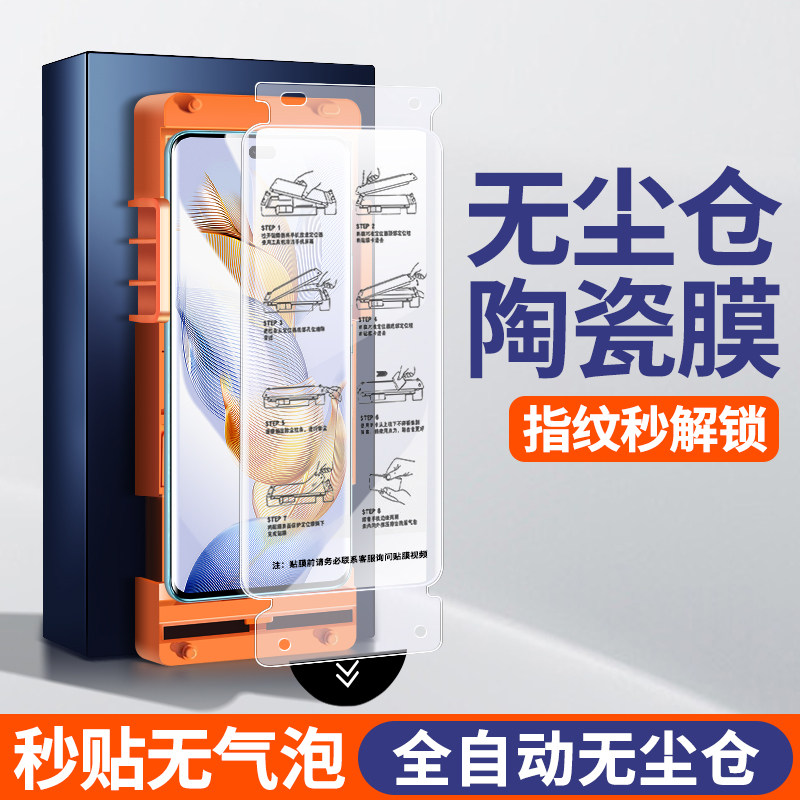 名深适用荣耀600钢化膜500/8magic7/400pro陶瓷win300rt90gt手机80x70x60x50i曲屏6贴超级30华为10v20se9防窥