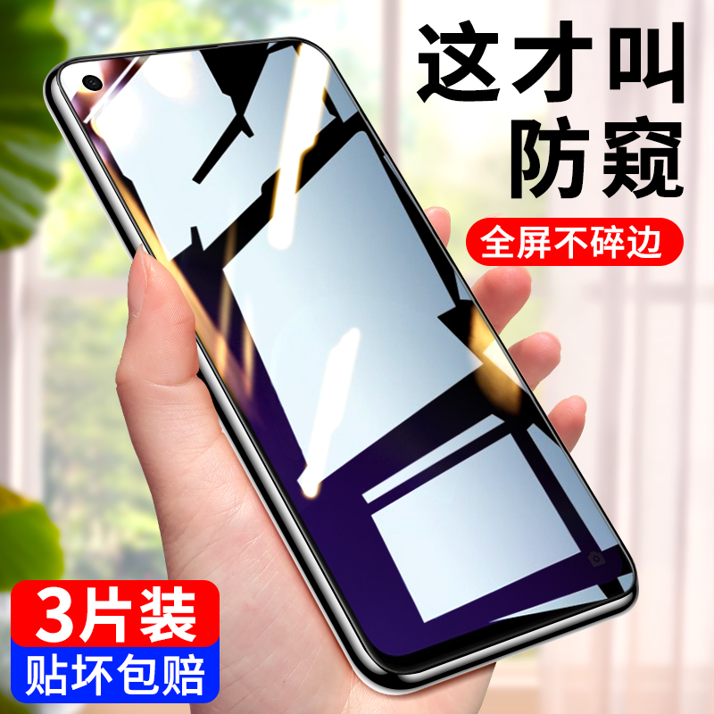 oppoReno5钢化膜防窥oppoReno5K全屏覆盖防偷窥Reno5手机膜Reno5K防窥膜5K全包防摔oppo高清玻璃贴膜无白边5g 3C数码配件 手机贴膜 原图主图