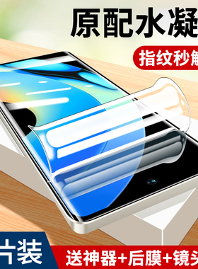真我10pro+水凝膜防摔防爆防指纹高清透明钢化膜realme10全屏覆盖曲面贴合10s自动修复防蓝光护眼10pro贴膜+