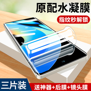 真我10pro+水凝膜防摔防爆防指纹高清透明钢化膜realme10全屏覆盖曲面贴合10s自动修复防蓝光护眼10pro贴膜+