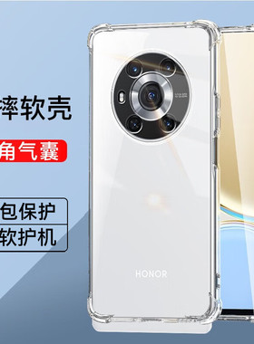荣耀magic3全包透明四角气囊防摔手机壳honor减震抗摔男女同款裸机手感magic3pro简约硅胶软壳至臻版保护壳pr