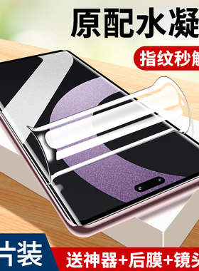 适用小米civi2水凝膜防摔防爆防指纹防窥钢化膜xiaomicivi高清透明防蓝光手机膜曲面贴合自动修复civi1s贴膜