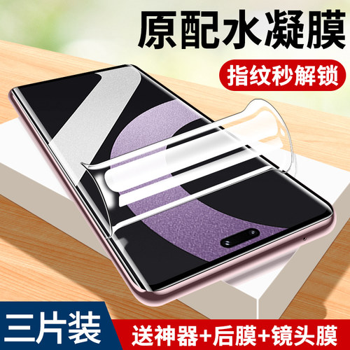 适用小米civi2系列防偷窥水凝膜