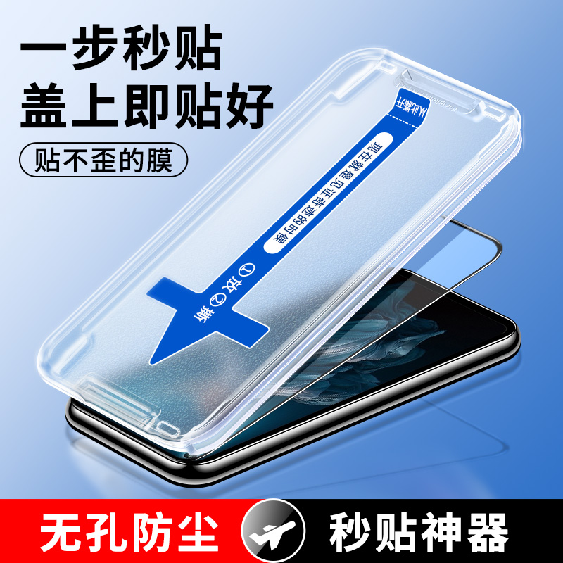 适用荣耀20秒贴合防偷窥钢化膜