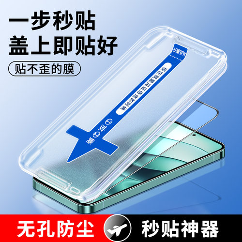 适用红米note14钢化膜新款秒贴盒
