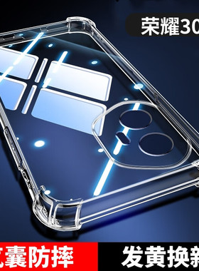 荣耀300四角气囊防摔手机壳超薄裸机手感honor保护套男女同款荣耀300pro硅胶软壳减震抗摔300p全包透明保护壳