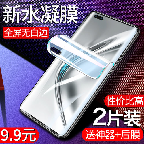 华为荣耀v40pro钢化膜v40轻奢版