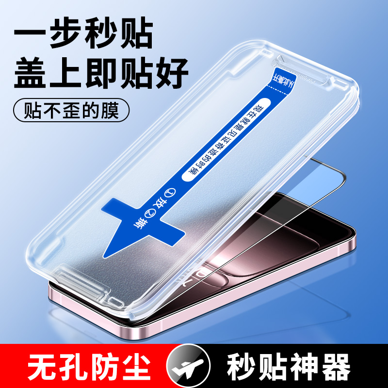 一加13t全屏防摔秒贴钢化膜