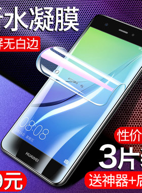 适用华为NOVA钢化膜防指纹