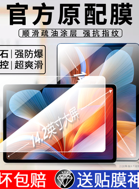 步步高S8钢化膜全屏覆盖s7家教机防摔步步高学习机S7平板保护膜P23NH260护眼防指纹高清膜14.2寸蓝光屏幕贴膜