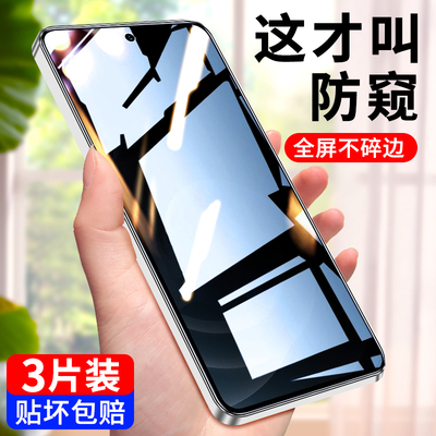 真我neo7turbo防摔防窥钢化膜