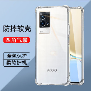 iqoo8pro手机套简约硅胶软壳iqoo8减震抗摔款 保护壳p IQOO8四角气囊防摔手机壳iqoo8全包透明裸机手感男女同款