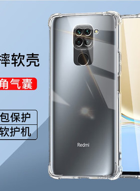 红米10x四角气囊防摔手机壳4G简约硅胶软壳redmi10xpro减震抗摔超薄裸机手感10x手机套新款全包透明5G保护壳p