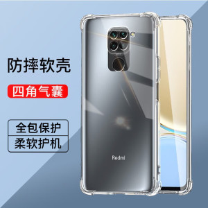 红米10x四角气囊防摔手机壳4G简约硅胶软壳redmi10xpro减震抗摔超薄裸机手感10x手机套新款全包透明5G保护壳p