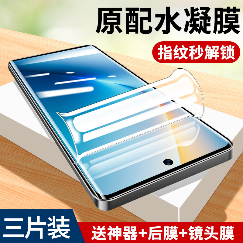 荣耀win高清防摔水凝膜