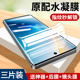 名深适用荣耀win水凝膜全包honor全屏高清防摔防爆华为荣耀winRT手机膜抗蓝关护眼win防偷窥自动修复wi保护膜