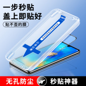 名深适用华为mate20钢化膜新款 秒贴盒mate20防偷窥全屏全包mata保护5G手机膜mt辅助贴膜神器抗蓝光防摔防指纹