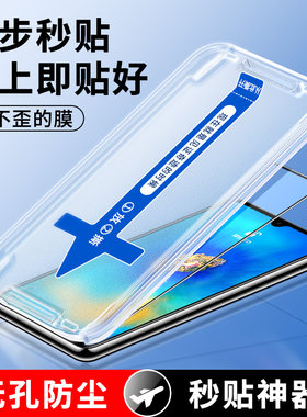 适用华为mate20秒贴合防窥钢化膜