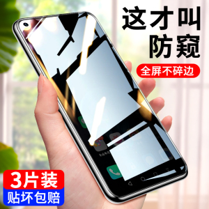 荣耀20钢化膜防窥华为荣耀20Pro全屏覆盖防偷窥手机膜适用荣耀20S防窥膜荣耀20i青春版全包防摔V20贴膜防窥视