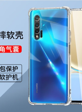 适用华为nova6四角气囊防摔手机壳4G简约硅胶软壳全包透明nova65G减震nova6SE手机套新款裸机手感超薄保护壳6