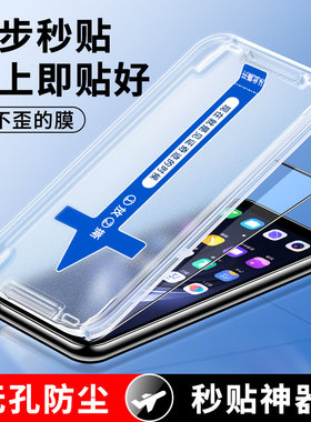 iqooneo防偷窥秒贴合钢化膜